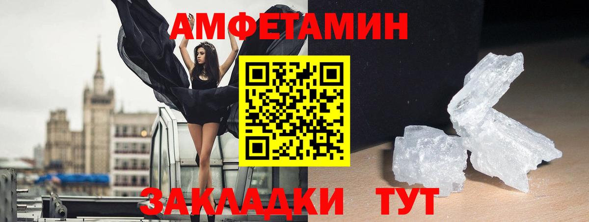 Ялта  АМФ  Вход с VPN  АМФ VHQ  Amphetamine 