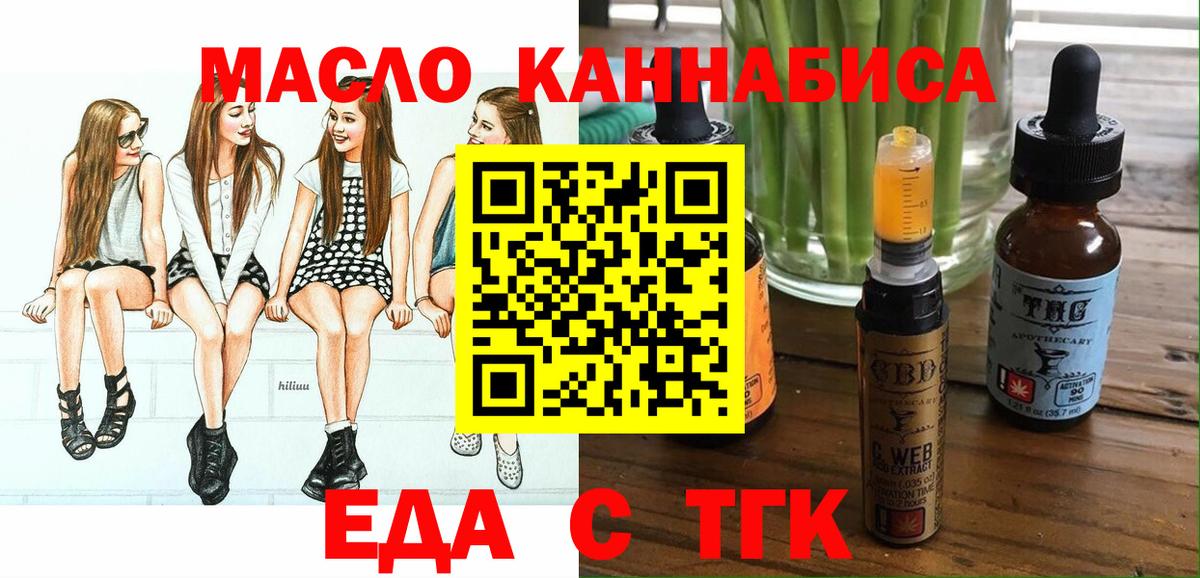 Ялта  Canna-Cookies марихуана  Вход с VPN 