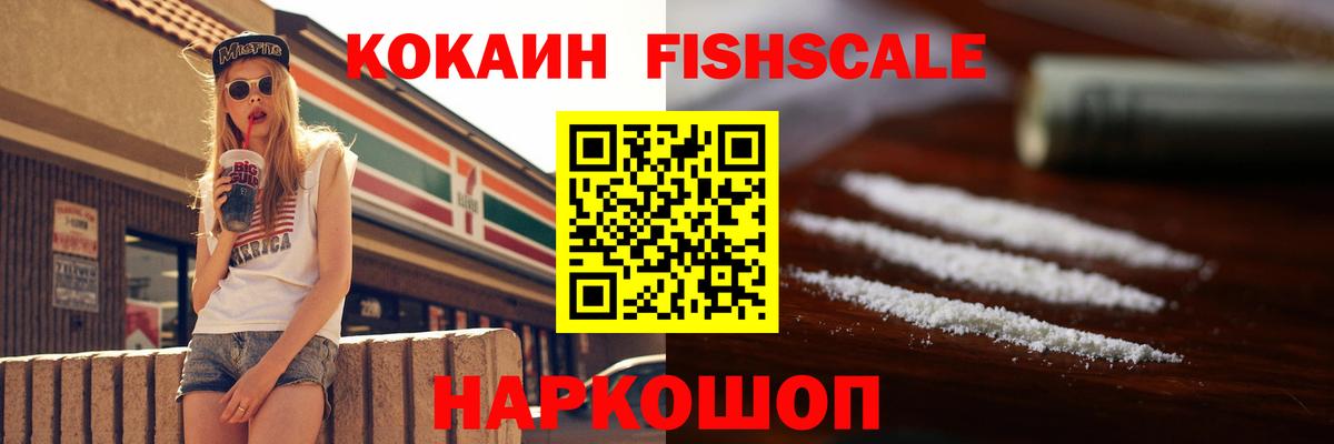 цена   КОКАИН Эквадор  Вход с VPN  Кокаин 97%  Ялта 