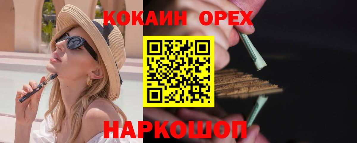 COCAIN Колумбийский Ялта