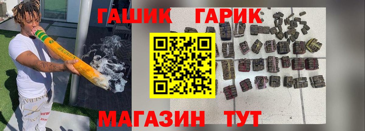 Гашиш гашик  ГАШИШ убойный  даркнет сайт  Ялта  Вход с VPN 