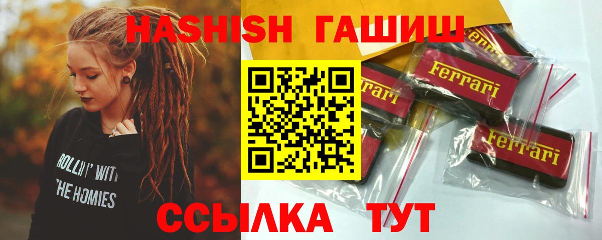 Гашиш хэш Ялта