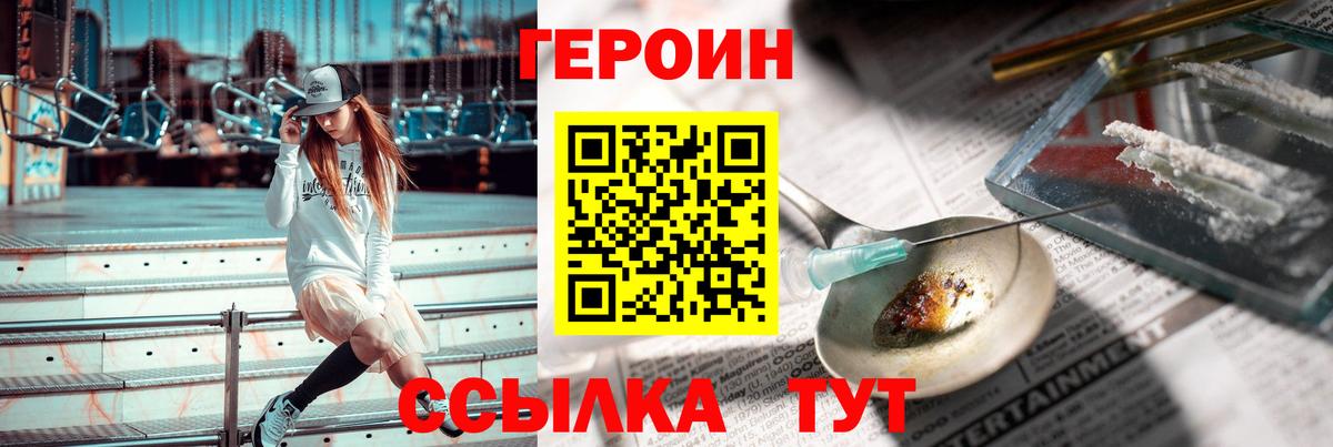 ГЕРОИН афганец Ялта