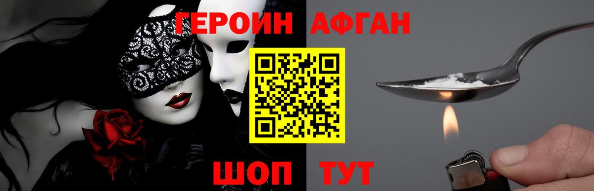 Ялта  ГЕРОИН гречка  Героин  Вход с VPN 