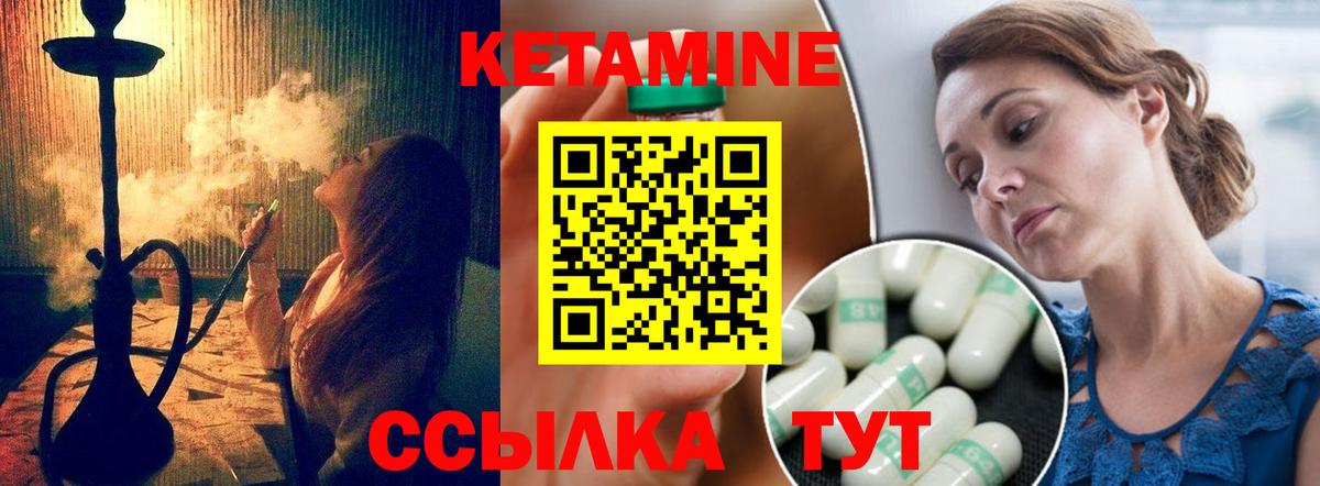 Ялта  Кетамин ketamine  КЕТАМИН ketamine  Вход с VPN 