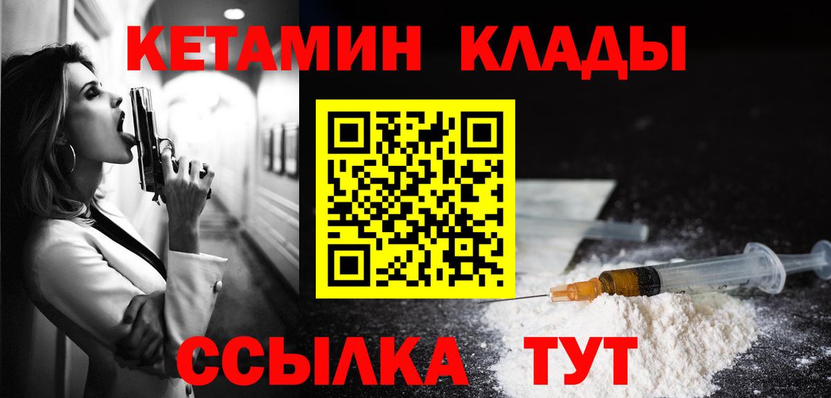 КЕТАМИН ketamine Ялта