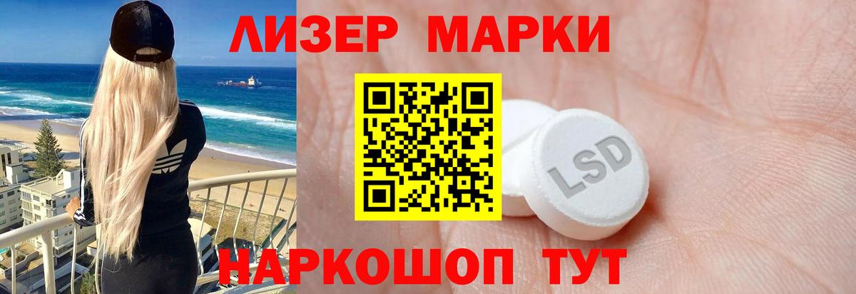 Ялта  LSD-25 экстази кислота  ЛСД экстази ecstasy  Вход с VPN 