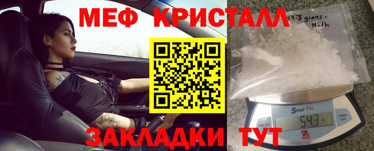 МЕФ  Мефедрон 4 MMC  Ялта  Вход с VPN  МЕФ VHQ 