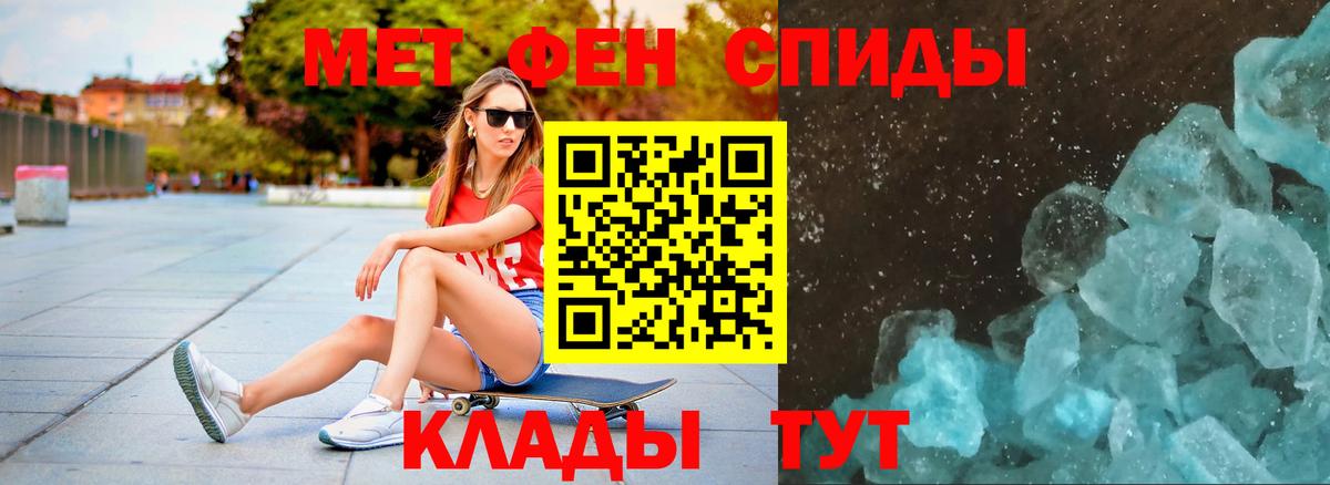 МЕТАМФЕТАМИН Декстрометамфетамин 99.9% Ялта