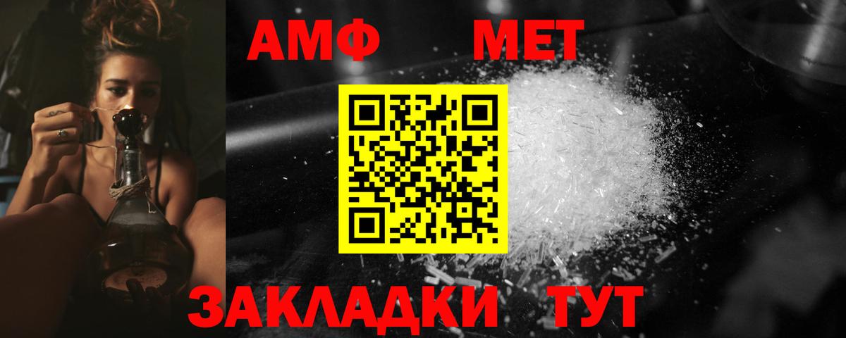 Метамфетамин кристалл  Вход с VPN  Метамфетамин кристалл  Первитин  Ялта 