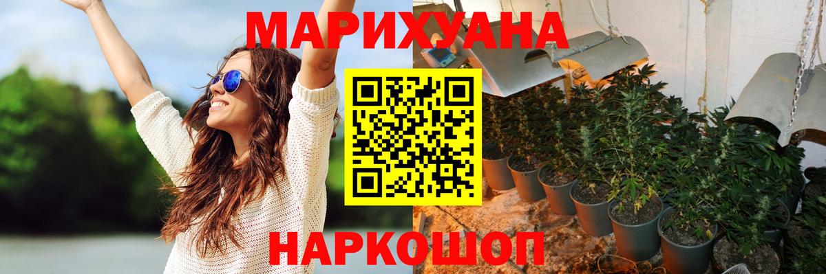 Канабис конопля  Каннабис план  Ялта  Бошки Шишки MAZAR  МАРИХУАНА Ganja  Вход с VPN 